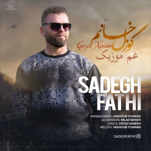 صادق فتحی گوزل خانیم (آی شیرین آی یاریم سن سن منیم جانانیم)